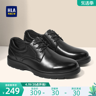 HLA/海澜之家男鞋结婚正装皮鞋透气商务真皮冲孔德比鞋新郎鞋增高