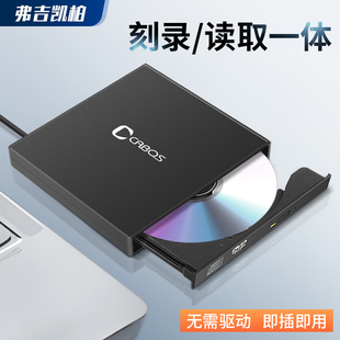 usb外置光驱盒笔记本台式机电脑，cddvd光盘读取器移动外接光驱盒