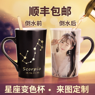 星座杯子定制logo可印照片马克杯加热变色水杯男女陶瓷茶杯咖啡杯