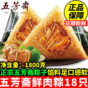 五芳斋粽子肉粽蛋黄，鲜肉嘉兴棕，子散装早餐食品新货