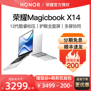 荣耀MagicBook X14 12代酷睿i5笔记本电脑 14英寸高性能轻薄便携 办公游戏本 大学生考研本