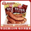 秋林里道斯哈尔滨红肠香肠包装猪肉即食香肠500*2袋克哈尔滨特产