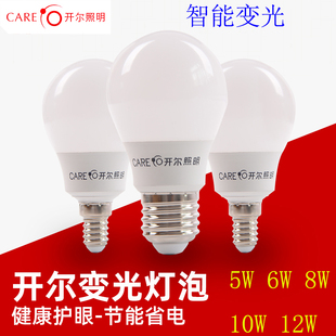 care开尔6w智能变光球泡led白黄光(白黄光)中性12三色，e27螺口e14小810暖5