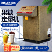 恒芝果糖定量机全自动商用奶茶咖啡店专用吧台16格台湾糖果机
