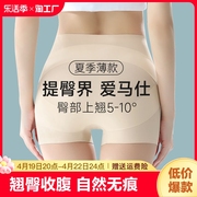 收腹提臀裤女强力收小肚子产后塑形翘臀束腰塑身安全内裤自然平角