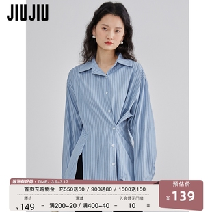 jiujiu蓝色条纹衬衫女设计感小众，2024春装显瘦收腰休闲衬衣