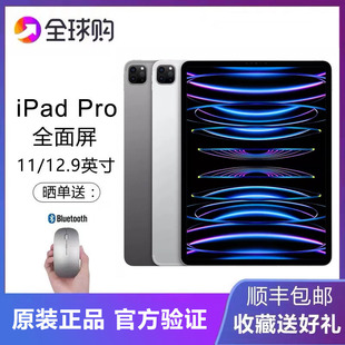 Apple/苹果11英寸 ipad Pro 2022款 M2芯片 2021款12.9寸平板电脑