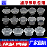 圆形1000ml加厚一次性餐盒饭盒，外卖打包盒，塑料透明快餐盒汤碗带盖