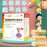 扶娃葡萄糖酸钙锌口服液36支儿童宝宝厌食补钙补锌新盖婴儿小孩子