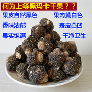 黑玛卡干果丽江玛咖干片马卡，吗咔滋补泡酒料500g野生可装礼盒