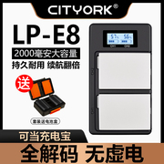 CITYORK 相机电池LP-E8适用佳能600D 700D 550D 650D X6 X6i X5 X4 T2i T3i T5i单反数码电池充电器套装