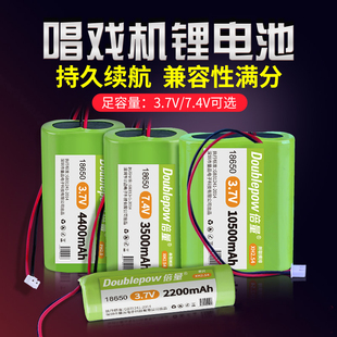 18650锂电池组可充电7.4v扩音器唱戏机3.7V大容量12v拉杆蓝牙音响