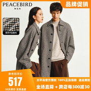 王鹤棣甄选太平鸟男装，复古格纹，羊毛外套中长款呢子大衣