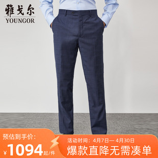 雅戈尔男士西裤秋商务休闲商场同款套装西裤裤子S1586