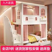 儿童高低床女孩上下铺双层床子母床公主床粉色高护栏两层床小户型