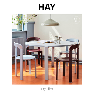 hay丹麦rey圆餐椅靠背椅书，桌椅彩色木质趣味设计复古舒适