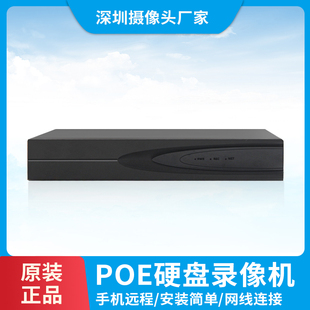 天视通4路POE供电网络硬盘录像机高清8路监控主机八路NVR手机远程