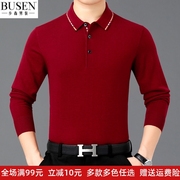 步森男装长袖T恤男士本命年红色POLO衫有口袋体恤羊绒针织打底衫