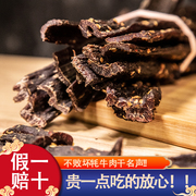 西藏特产手撕风干牛肉牦牛肉干非内蒙古，青海耗牛超干麻辣川味零食