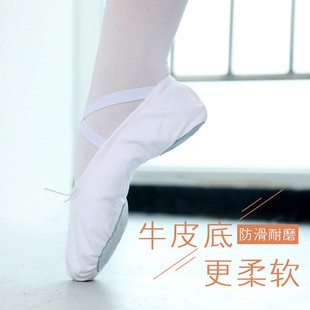 白色儿童舞蹈鞋女童软底练功鞋成人猫爪鞋鞋帆布瑜伽形体芭蕾舞鞋
