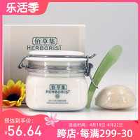 佰草集新七白美白嫩肤面膜500g