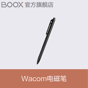 文石BOOX专用电磁笔note2 note5 nova3 max3 nova air手写笔