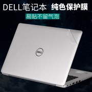 适用dell5000系列5490戴尔5498灵越ins5598电脑，5390外壳14英寸5590vostro13成就，7391fit笔记本外壳贴纸保护膜