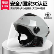 3c认证电动车头盔，男女士冬季骑行半盔电瓶，摩托车安全头盔四季通用