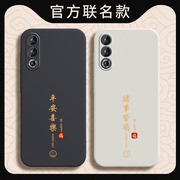 适用魅族20手机壳Meizu20ProClassic保护20C套Por二十液态硅胶全包防摔创意高级感磨砂软壳男女送钢化膜