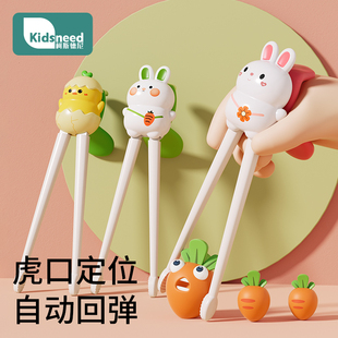 儿童筷子虎口训练筷3岁6岁幼儿，餐具专用学练习筷一二三岁宝宝筷子