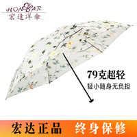 79克宏达遮阳伞洋伞超轻便携小巧二两晴折叠雨防晒防紫外线太阳伞