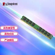 金士顿DDR3 1600 8G台式机内存条三代电脑内存兼容1333双通道16G