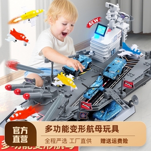 儿童航空母舰玩具车坦克场景玩具，多功能声光益智变形飞机模型男孩