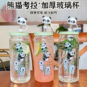 熊猫玻璃杯大容量水杯女2023家用冷饮杯可乐杯ins风饮料杯子