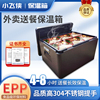 食品epp大号保温箱泡沫箱，商用摆摊保热冷藏盒饭，快餐外卖包子送餐