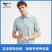 七匹狼桑蚕丝男士t恤短袖标准款夏季休闲薄款舒适透气加大码
