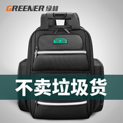 绿林工具包背包双肩电工，大容量多功能男帆布，加厚耐用维修专用包