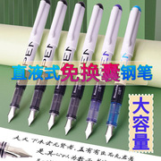 白雪钢笔免换囊学生练字用直液式钢笔勾线学生，写字笔大容量实惠装