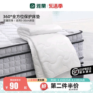雅兰床垫保护垫，床笠全包防尘防滑垫床褥子，可折叠酒店床护垫保护套