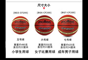 MOlten摩腾篮球7号6号5号篮球女青少年儿童学生室外成人耐磨蓝球