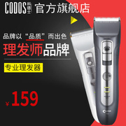 绅士灰 科德士Codos专业成人发廊理发器静音充电电推剪剃头T9