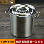 奶茶店1.5mm厚不锈钢煮茶桶煮茶锅奶茶，桶汤桶商用不锈钢水桶