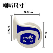 摩托车改装件配件踏板车变音助力车汽车回音多音8音蜗牛喇叭