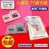 迷你车载Micro sd卡读卡器TF内存卡专用 车用mini小USB通用型汽车