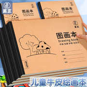 a4儿童画画本幼儿园A4速写本牛皮新款图画本小学生涂鸦美图画加厚