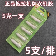 拖拉机牌农机胶强力环氧树脂型1号粘金属等修补粘胶ab胶白色5克支