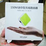 迷你路由器tplink 150迷你型无线路由器