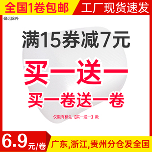 气泡膜打包防震加厚3050cm泡泡气垫纸快递泡沫包装膜卷