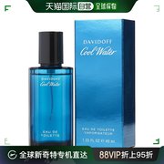 美国直邮davidoff大卫杜夫冷水，男士淡香水，edt清新自然芬芳40ml