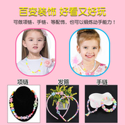儿童串珠玩具女孩益智手工diy制作材料包女孩手链项链3-6女童玩具